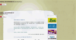 Desktop Screenshot of comic.grandtech.com.tw